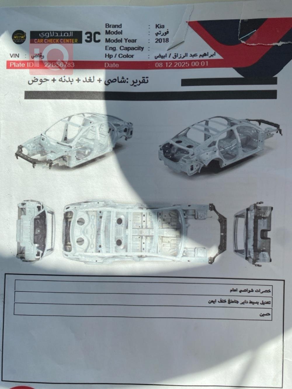 كيا فورتي